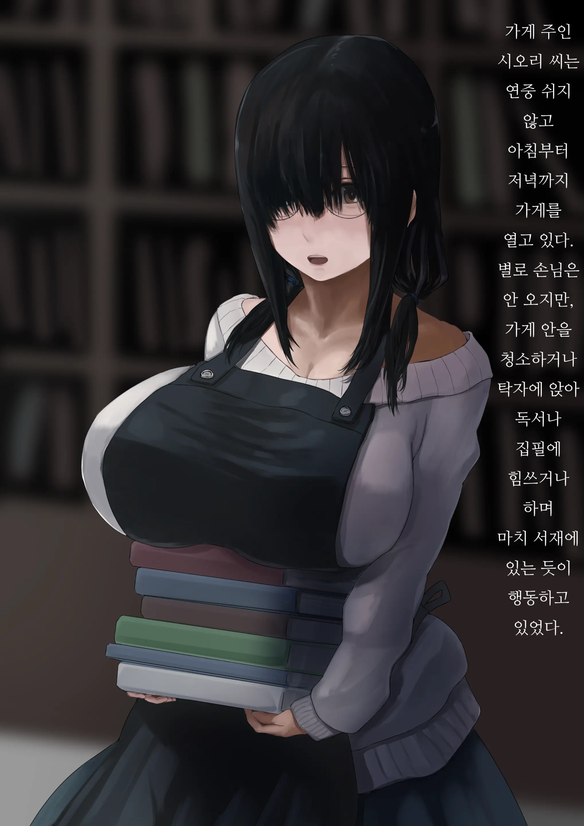 Koshoten No Shiori-San